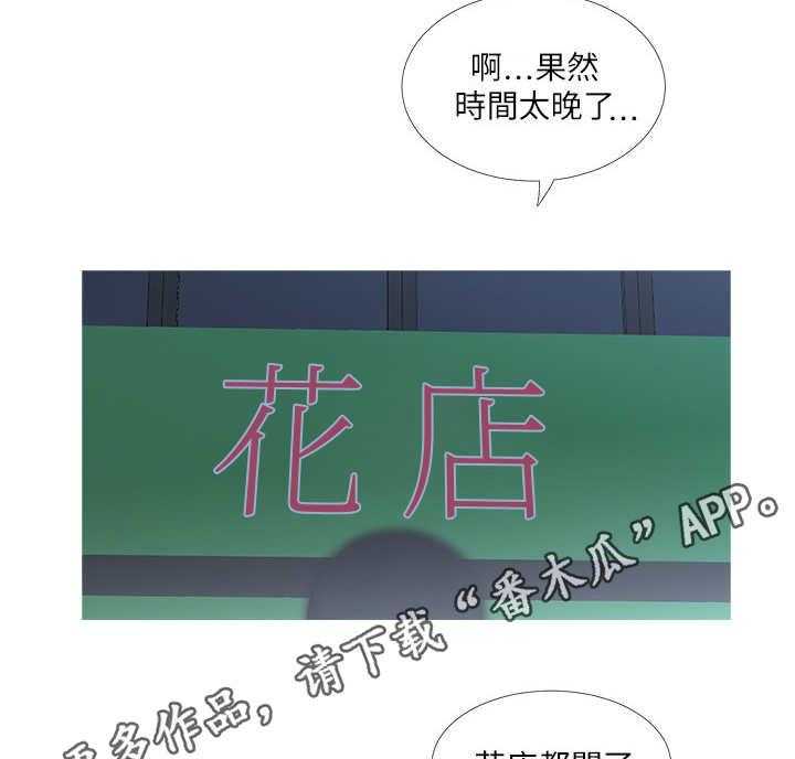 《特别照顾》漫画最新章节第4话 4_难题免费下拉式在线观看章节第【2】张图片