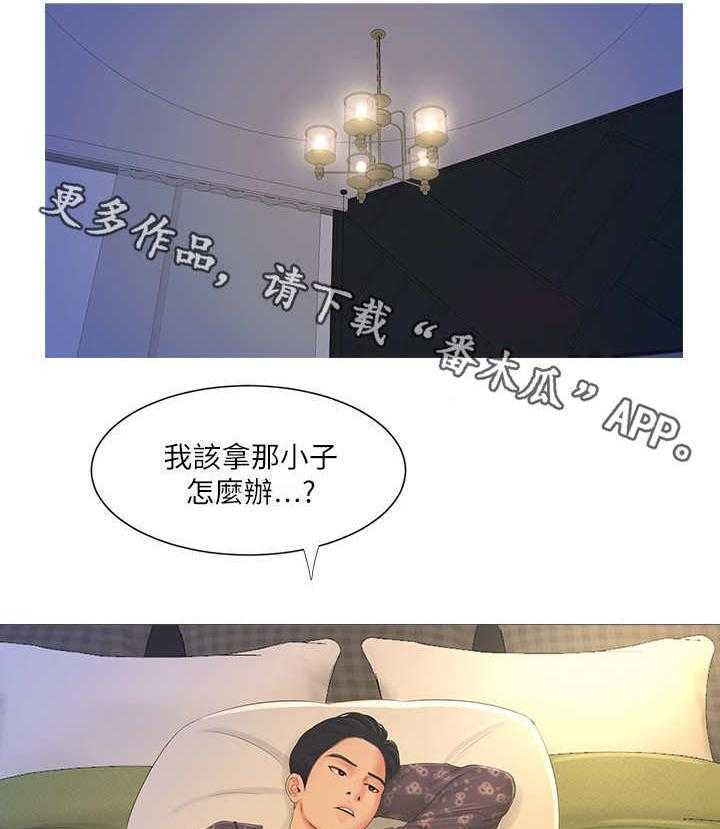 《特别照顾》漫画最新章节第4话 4_难题免费下拉式在线观看章节第【16】张图片