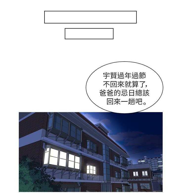 《特别照顾》漫画最新章节第4话 4_难题免费下拉式在线观看章节第【21】张图片