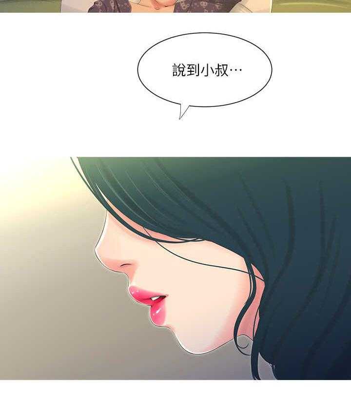 《特别照顾》漫画最新章节第4话 4_难题免费下拉式在线观看章节第【15】张图片