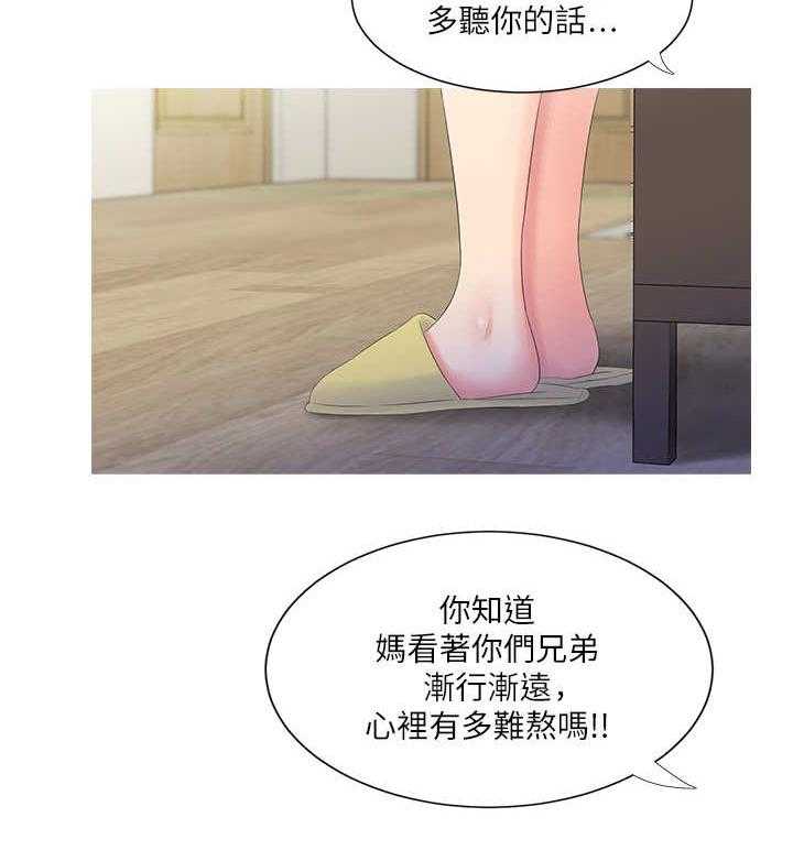 《特别照顾》漫画最新章节第4话 4_难题免费下拉式在线观看章节第【18】张图片