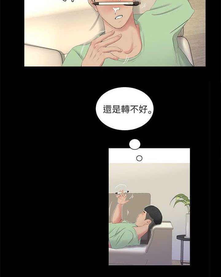 《特别照顾》漫画最新章节第5话 5_拒绝免费下拉式在线观看章节第【12】张图片