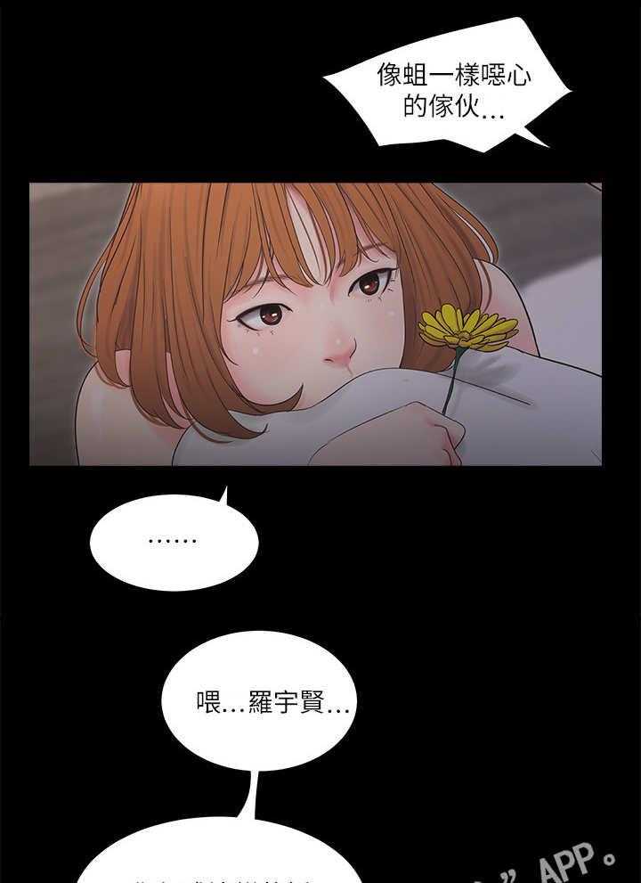 《特别照顾》漫画最新章节第6话 6_发泄免费下拉式在线观看章节第【7】张图片