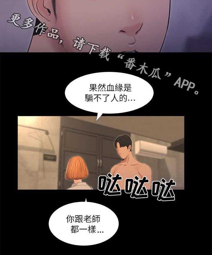 《特别照顾》漫画最新章节第6话 6_发泄免费下拉式在线观看章节第【4】张图片