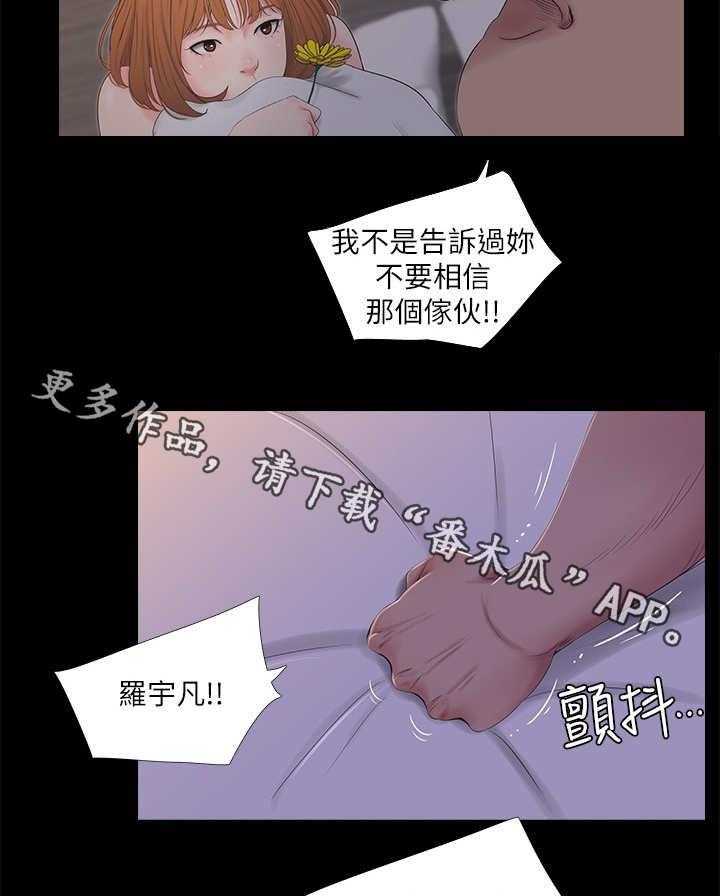 《特别照顾》漫画最新章节第6话 6_发泄免费下拉式在线观看章节第【9】张图片