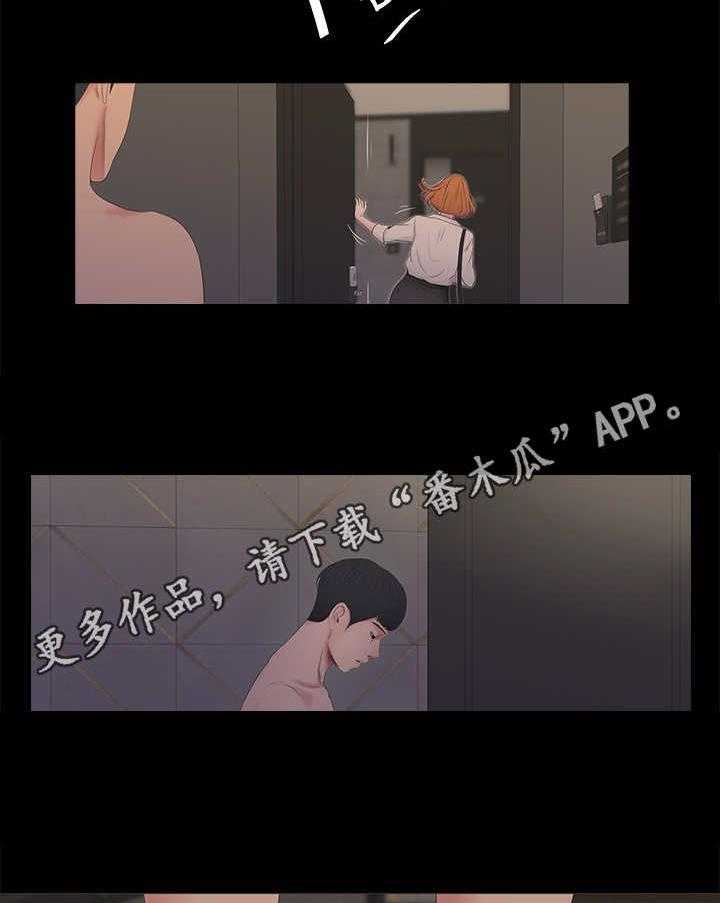 《特别照顾》漫画最新章节第6话 6_发泄免费下拉式在线观看章节第【2】张图片