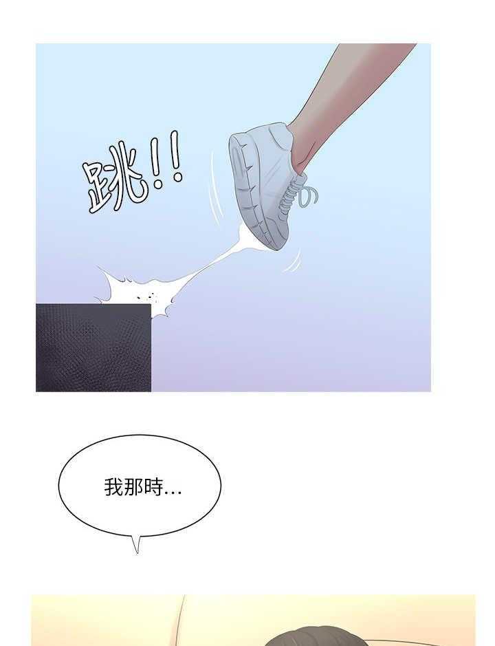 《特别照顾》漫画最新章节第6话 6_发泄免费下拉式在线观看章节第【16】张图片