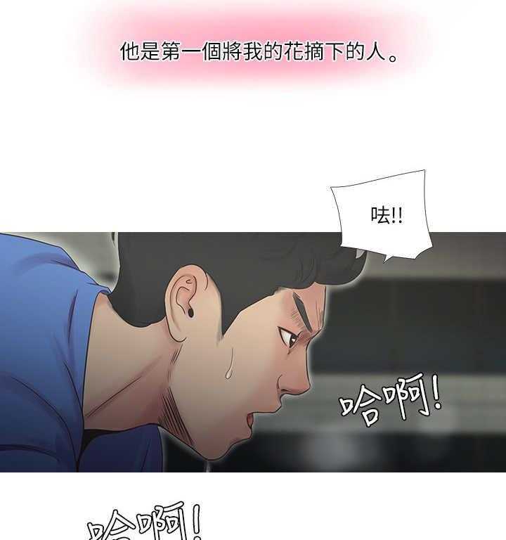 《特别照顾》漫画最新章节第6话 6_发泄免费下拉式在线观看章节第【18】张图片