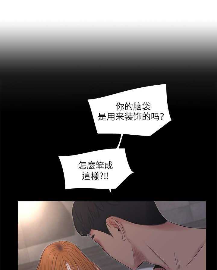 《特别照顾》漫画最新章节第6话 6_发泄免费下拉式在线观看章节第【10】张图片