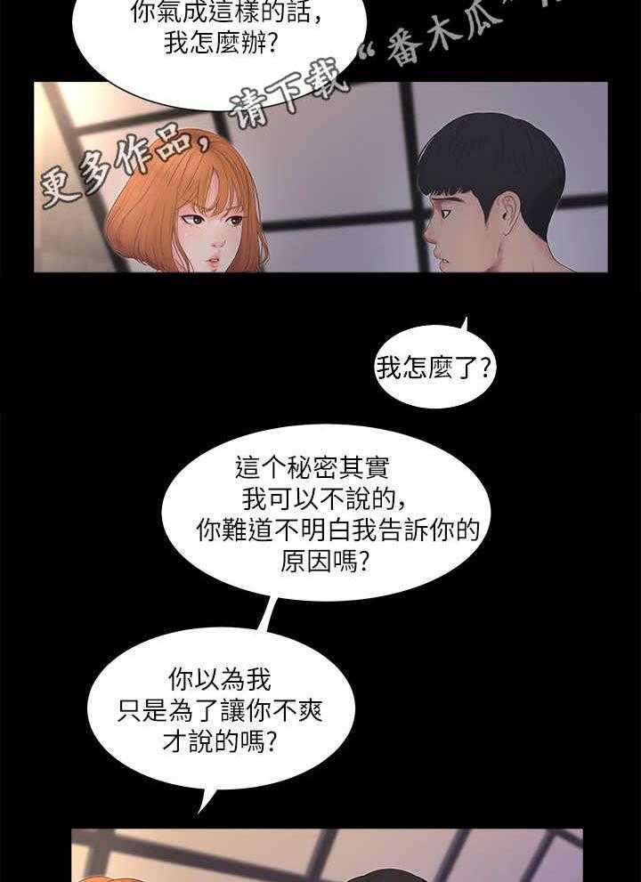 《特别照顾》漫画最新章节第6话 6_发泄免费下拉式在线观看章节第【6】张图片