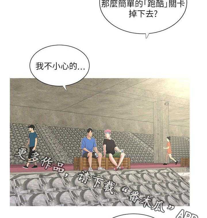 《特别照顾》漫画最新章节第7话 7_喊话免费下拉式在线观看章节第【19】张图片