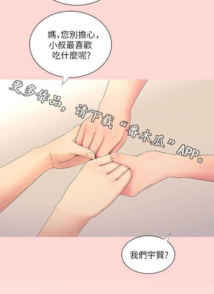 《特别照顾》漫画最新章节第7话 7_喊话免费下拉式在线观看章节第【3】张图片