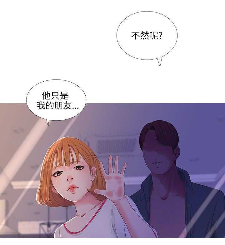 《特别照顾》漫画最新章节第7话 7_喊话免费下拉式在线观看章节第【13】张图片