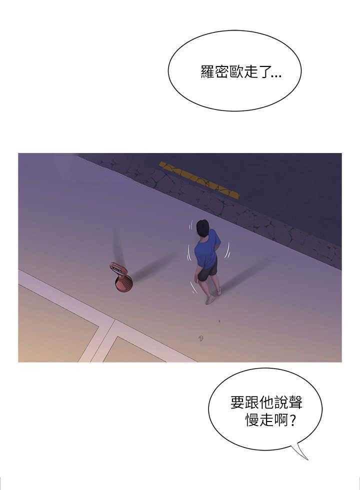 《特别照顾》漫画最新章节第7话 7_喊话免费下拉式在线观看章节第【8】张图片