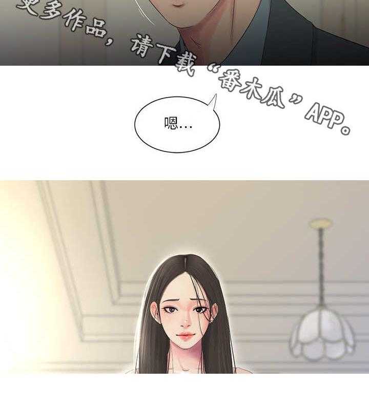 《特别照顾》漫画最新章节第8话 8_大嫂免费下拉式在线观看章节第【1】张图片