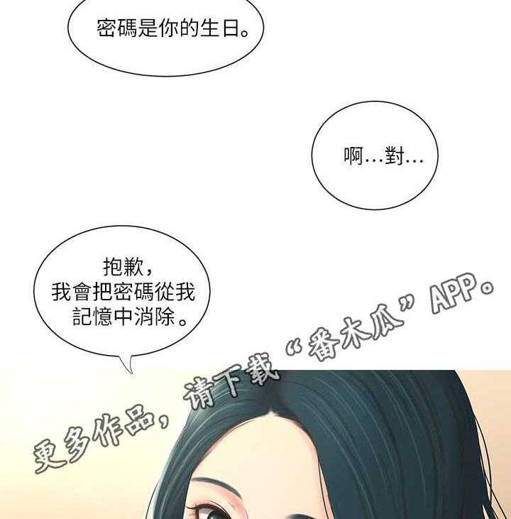 《特别照顾》漫画最新章节第10话 10_回家免费下拉式在线观看章节第【11】张图片