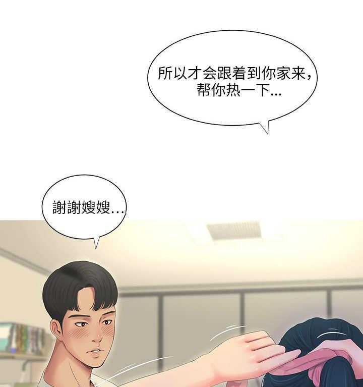 《特别照顾》漫画最新章节第10话 10_回家免费下拉式在线观看章节第【3】张图片