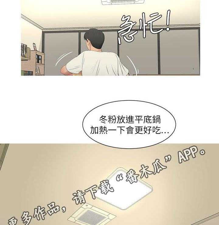 《特别照顾》漫画最新章节第10话 10_回家免费下拉式在线观看章节第【5】张图片