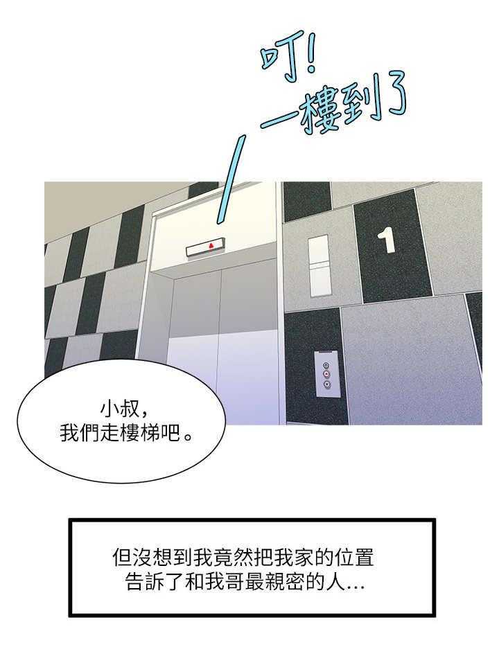 《特别照顾》漫画最新章节第10话 10_回家免费下拉式在线观看章节第【15】张图片