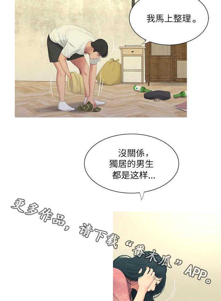 《特别照顾》漫画最新章节第10话 10_回家免费下拉式在线观看章节第【8】张图片