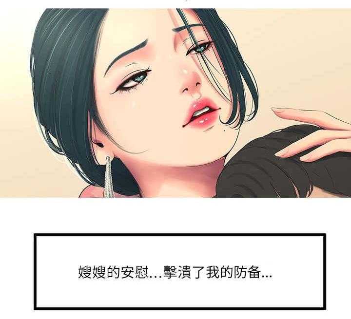 《特别照顾》漫画最新章节第11话 11_安慰免费下拉式在线观看章节第【1】张图片