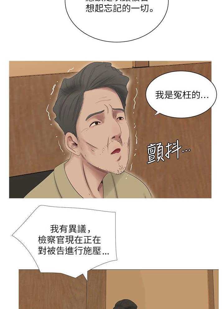 《特别照顾》漫画最新章节第12话 12_打断免费下拉式在线观看章节第【10】张图片