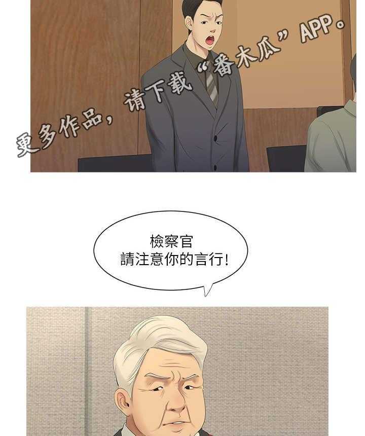 《特别照顾》漫画最新章节第12话 12_打断免费下拉式在线观看章节第【9】张图片