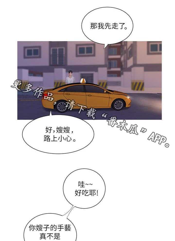 《特别照顾》漫画最新章节第12话 12_打断免费下拉式在线观看章节第【22】张图片