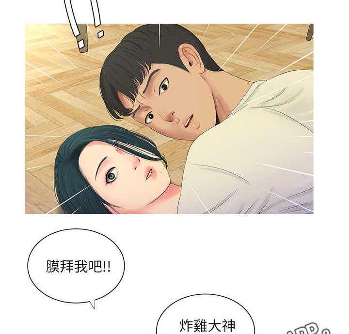 《特别照顾》漫画最新章节第12话 12_打断免费下拉式在线观看章节第【25】张图片