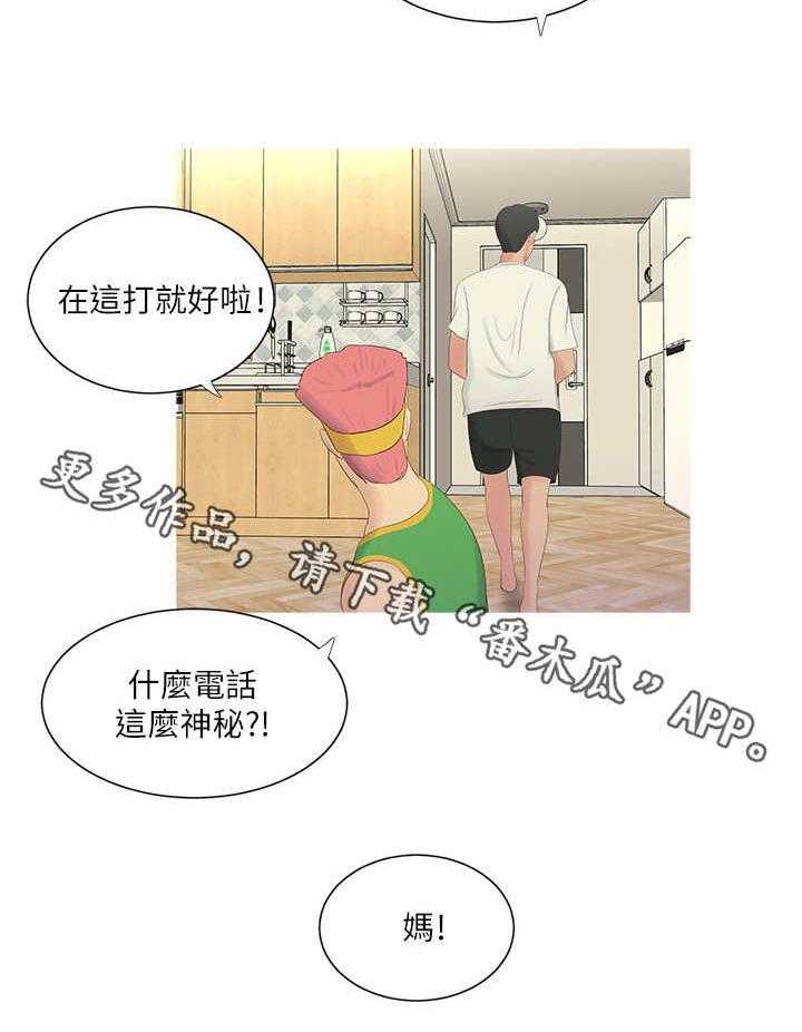 《特别照顾》漫画最新章节第12话 12_打断免费下拉式在线观看章节第【17】张图片