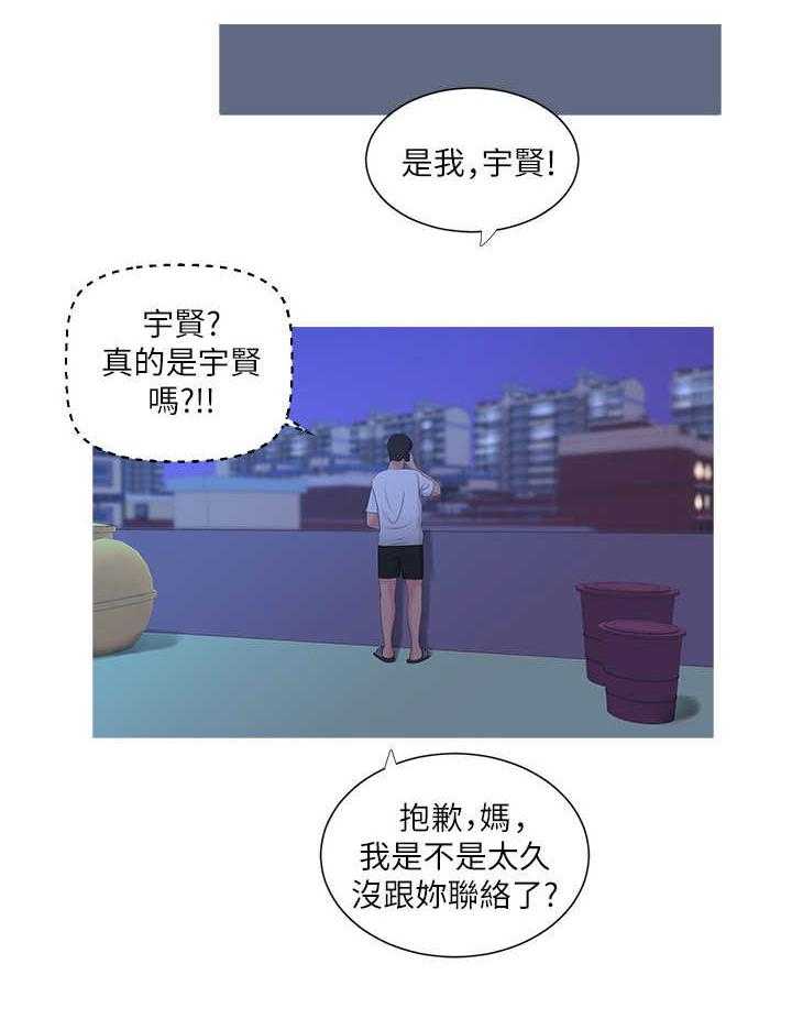 《特别照顾》漫画最新章节第12话 12_打断免费下拉式在线观看章节第【16】张图片