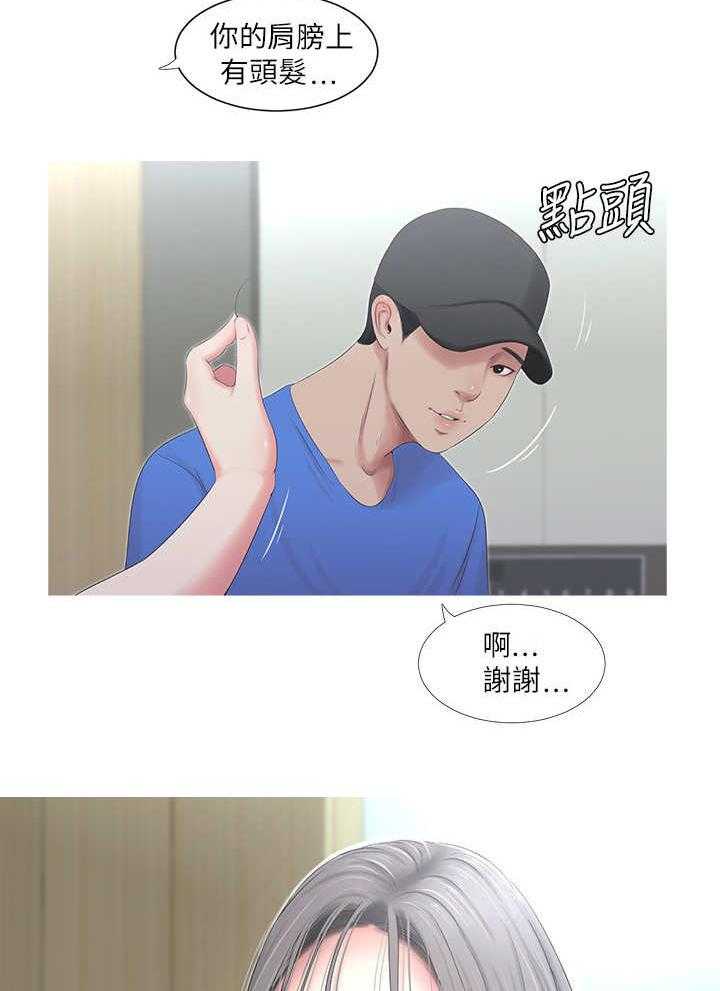 《特别照顾》漫画最新章节第13话 13_跑酷免费下拉式在线观看章节第【3】张图片