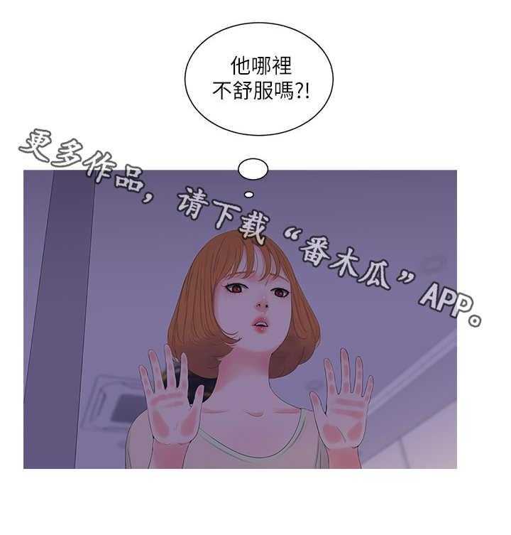 《特别照顾》漫画最新章节第14话 14_偷拍免费下拉式在线观看章节第【4】张图片