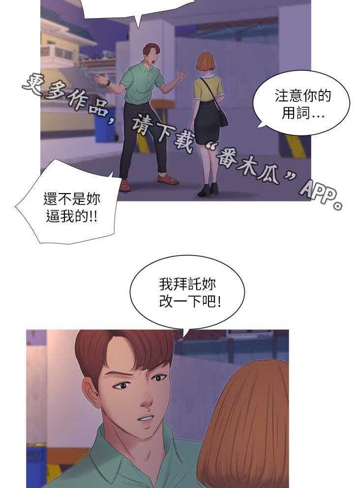 《特别照顾》漫画最新章节第14话 14_偷拍免费下拉式在线观看章节第【9】张图片