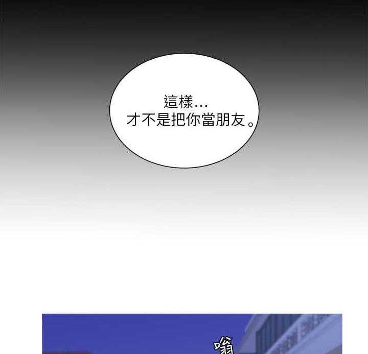 《特别照顾》漫画最新章节第15话 15_备胎免费下拉式在线观看章节第【19】张图片