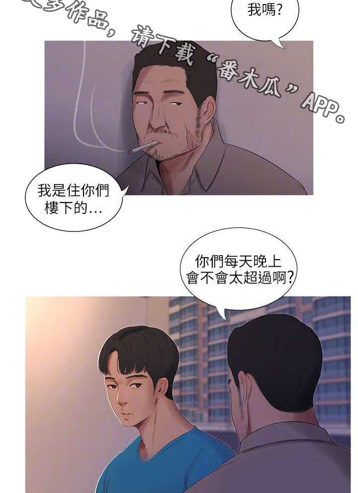 《特别照顾》漫画最新章节第15话 15_备胎免费下拉式在线观看章节第【14】张图片