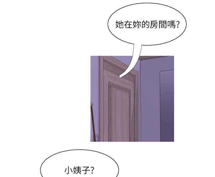 《特别照顾》漫画最新章节第17话 17_奇怪免费下拉式在线观看章节第【14】张图片