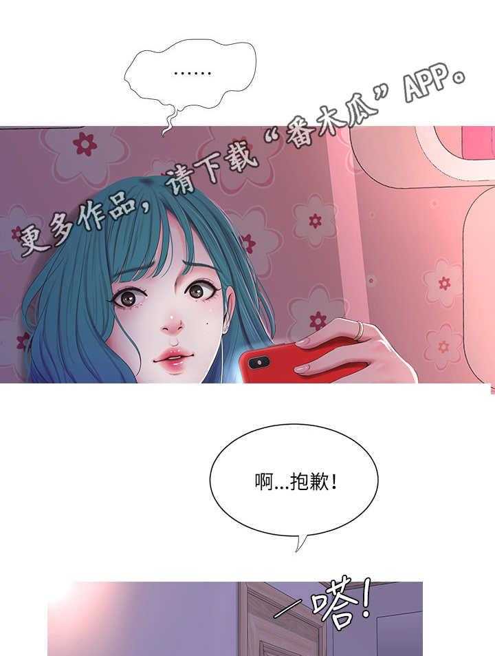 《特别照顾》漫画最新章节第17话 17_奇怪免费下拉式在线观看章节第【12】张图片