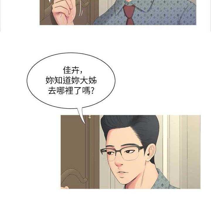 《特别照顾》漫画最新章节第17话 17_奇怪免费下拉式在线观看章节第【15】张图片