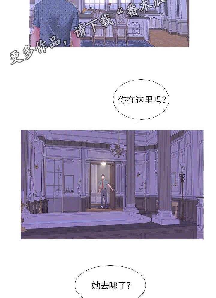 《特别照顾》漫画最新章节第17话 17_奇怪免费下拉式在线观看章节第【20】张图片