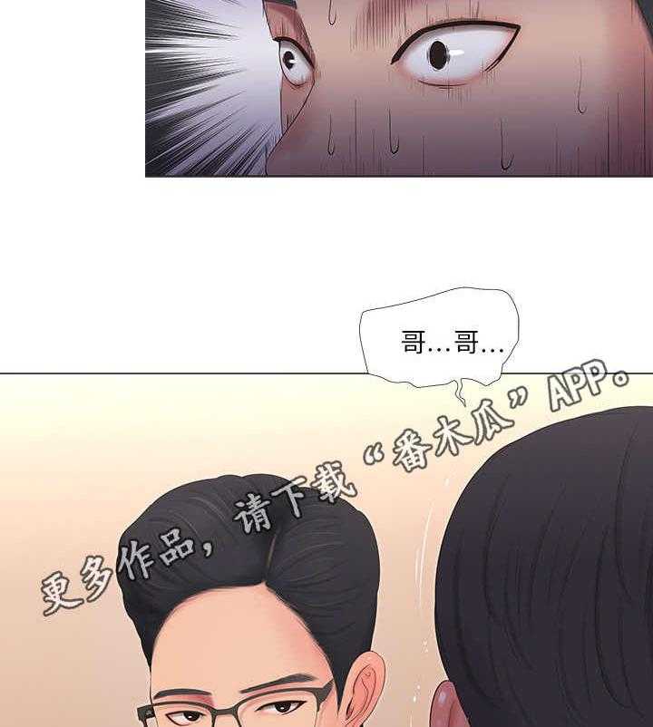 《特别照顾》漫画最新章节第18话 18_作对免费下拉式在线观看章节第【2】张图片