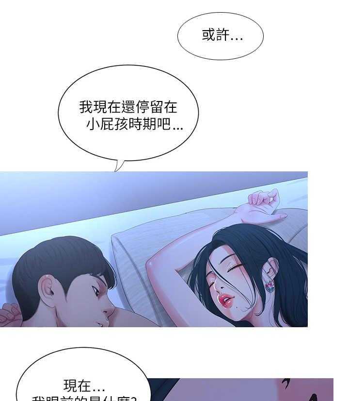 《特别照顾》漫画最新章节第18话 18_作对免费下拉式在线观看章节第【10】张图片