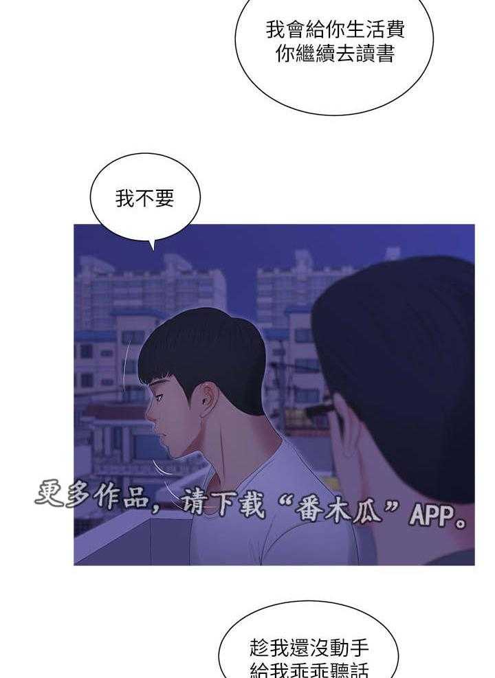 《特别照顾》漫画最新章节第19话 19_哥哥免费下拉式在线观看章节第【9】张图片