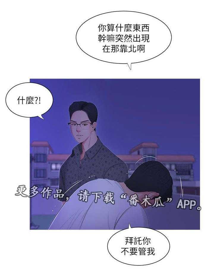 《特别照顾》漫画最新章节第19话 19_哥哥免费下拉式在线观看章节第【2】张图片