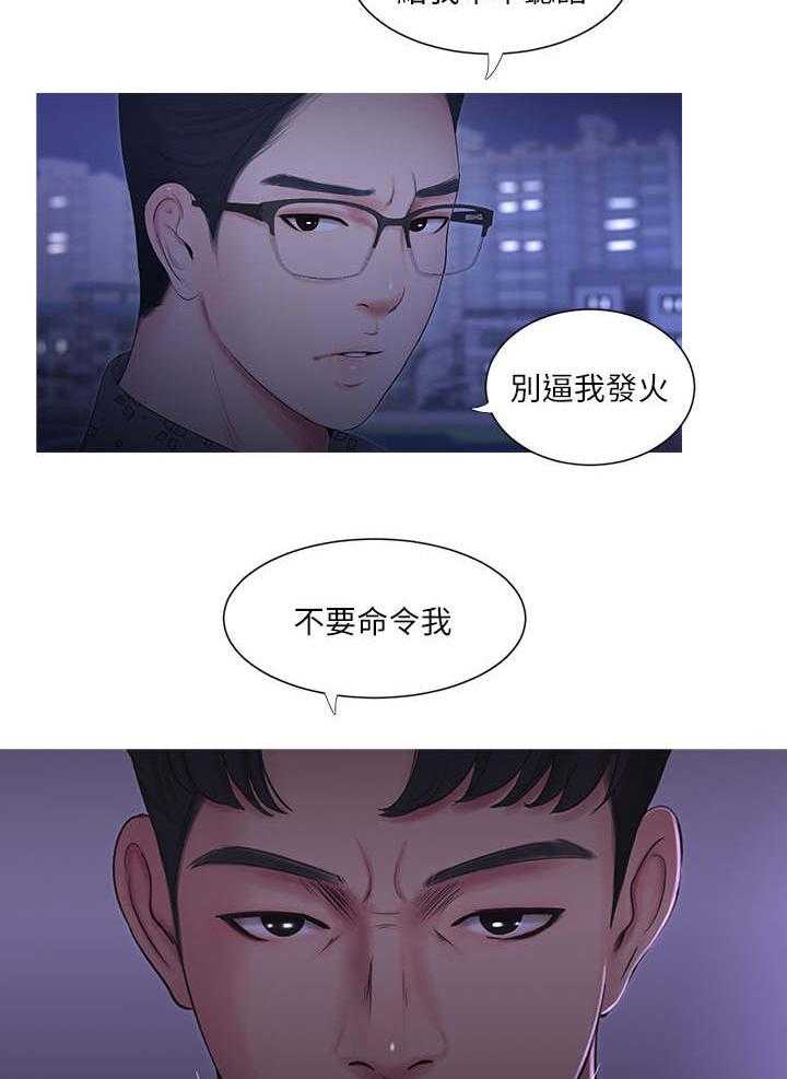 《特别照顾》漫画最新章节第19话 19_哥哥免费下拉式在线观看章节第【8】张图片