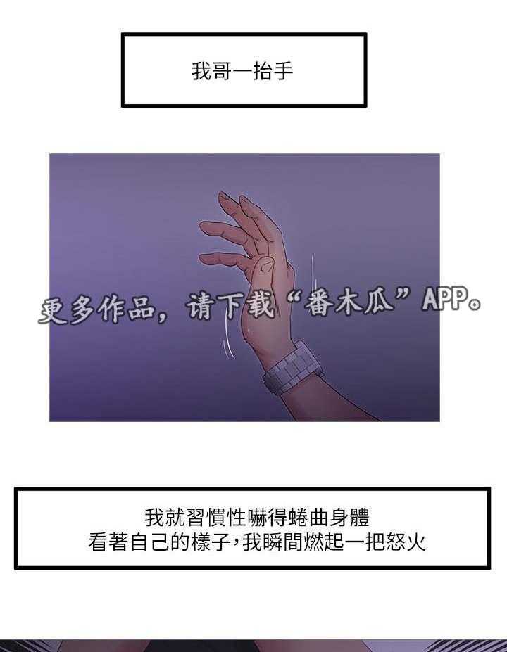 《特别照顾》漫画最新章节第19话 19_哥哥免费下拉式在线观看章节第【4】张图片