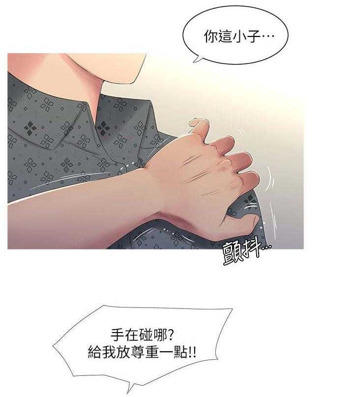 《特别照顾》漫画最新章节第19话 19_哥哥免费下拉式在线观看章节第【20】张图片