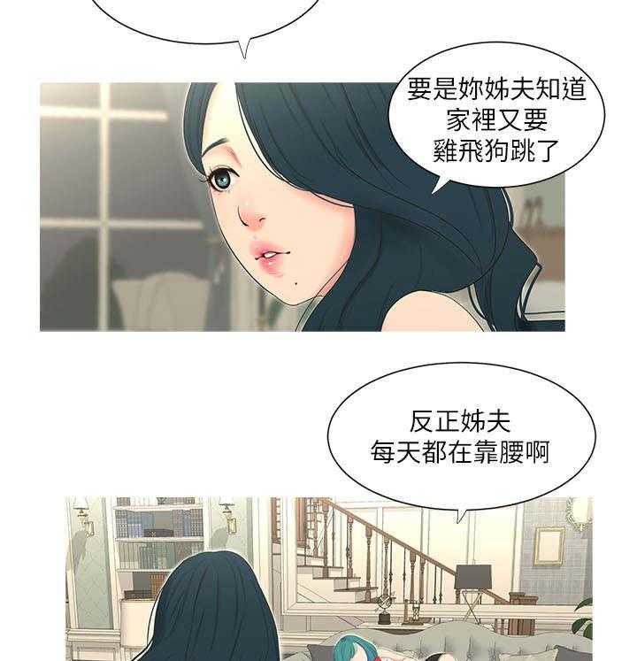 《特别照顾》漫画最新章节第20话 20_动手免费下拉式在线观看章节第【3】张图片