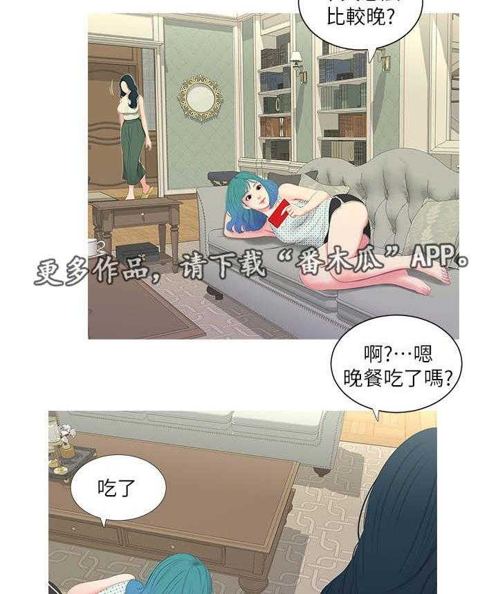 《特别照顾》漫画最新章节第20话 20_动手免费下拉式在线观看章节第【8】张图片