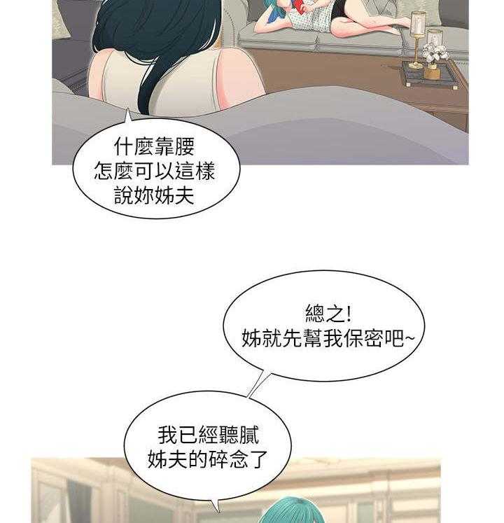 《特别照顾》漫画最新章节第20话 20_动手免费下拉式在线观看章节第【2】张图片